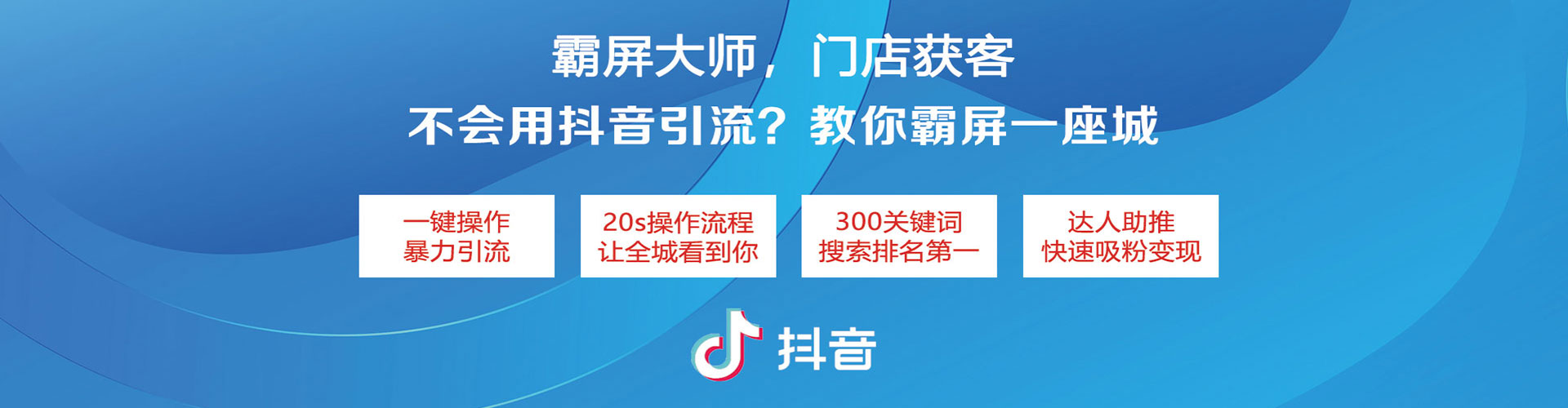 安岳百度信息流